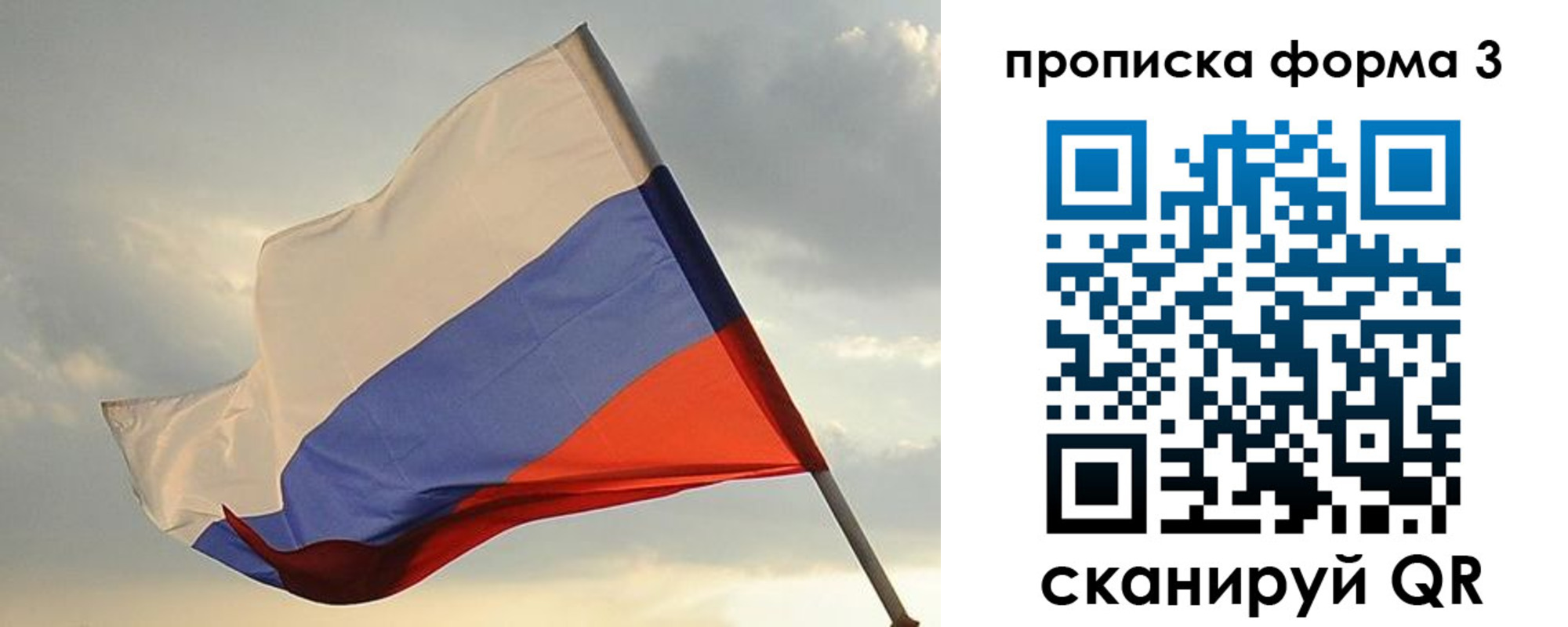 временная регистрация в квартире в Кыштыме