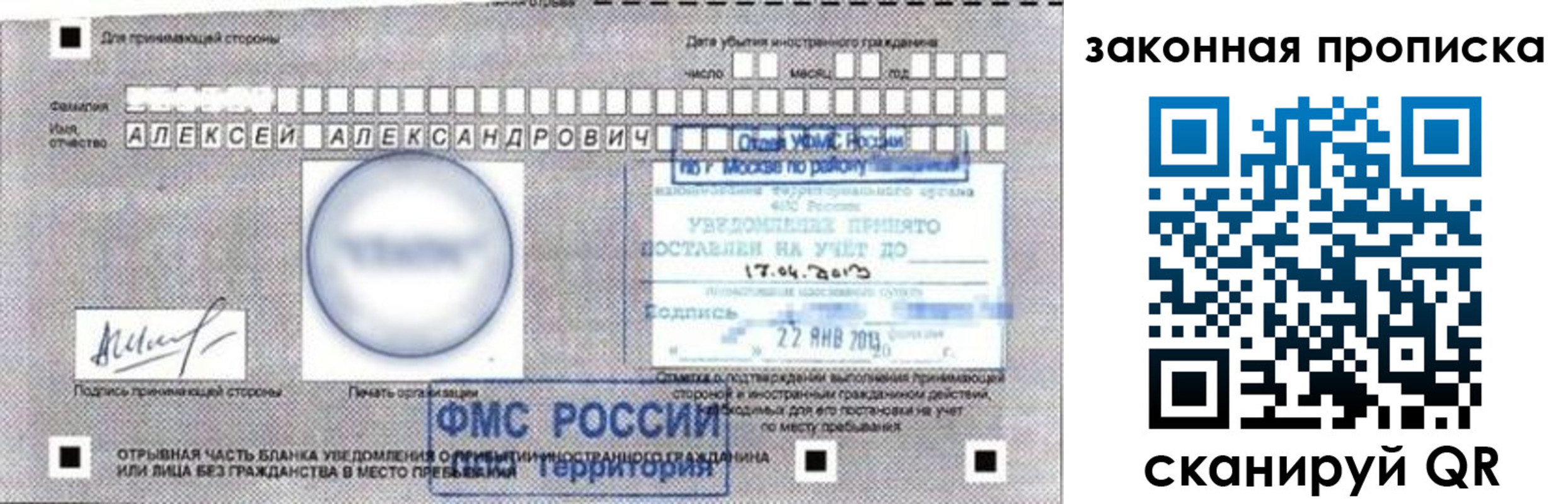прописка регистрация в Кыштыме